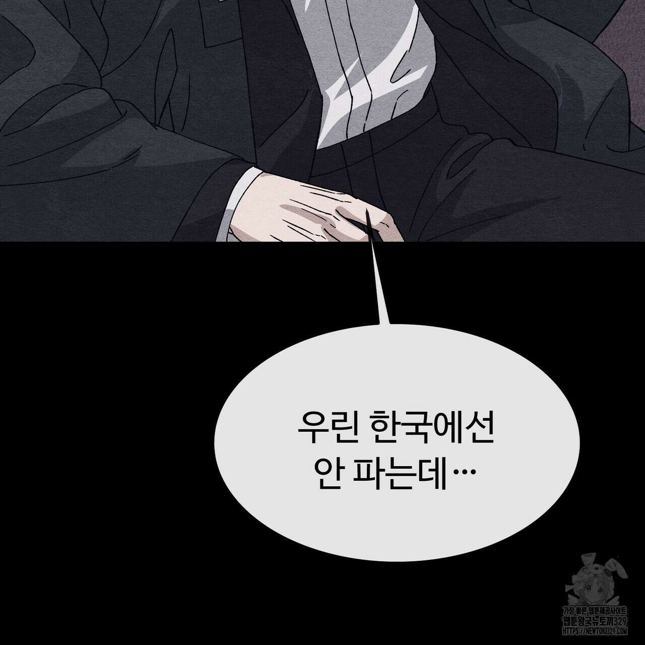 쌍피 15화 54