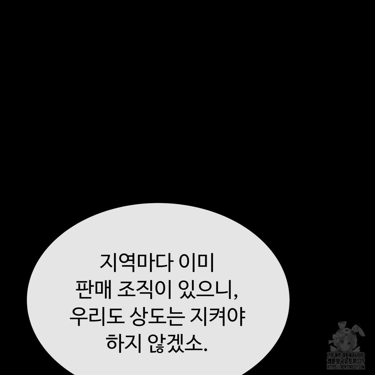 쌍피 15화 55