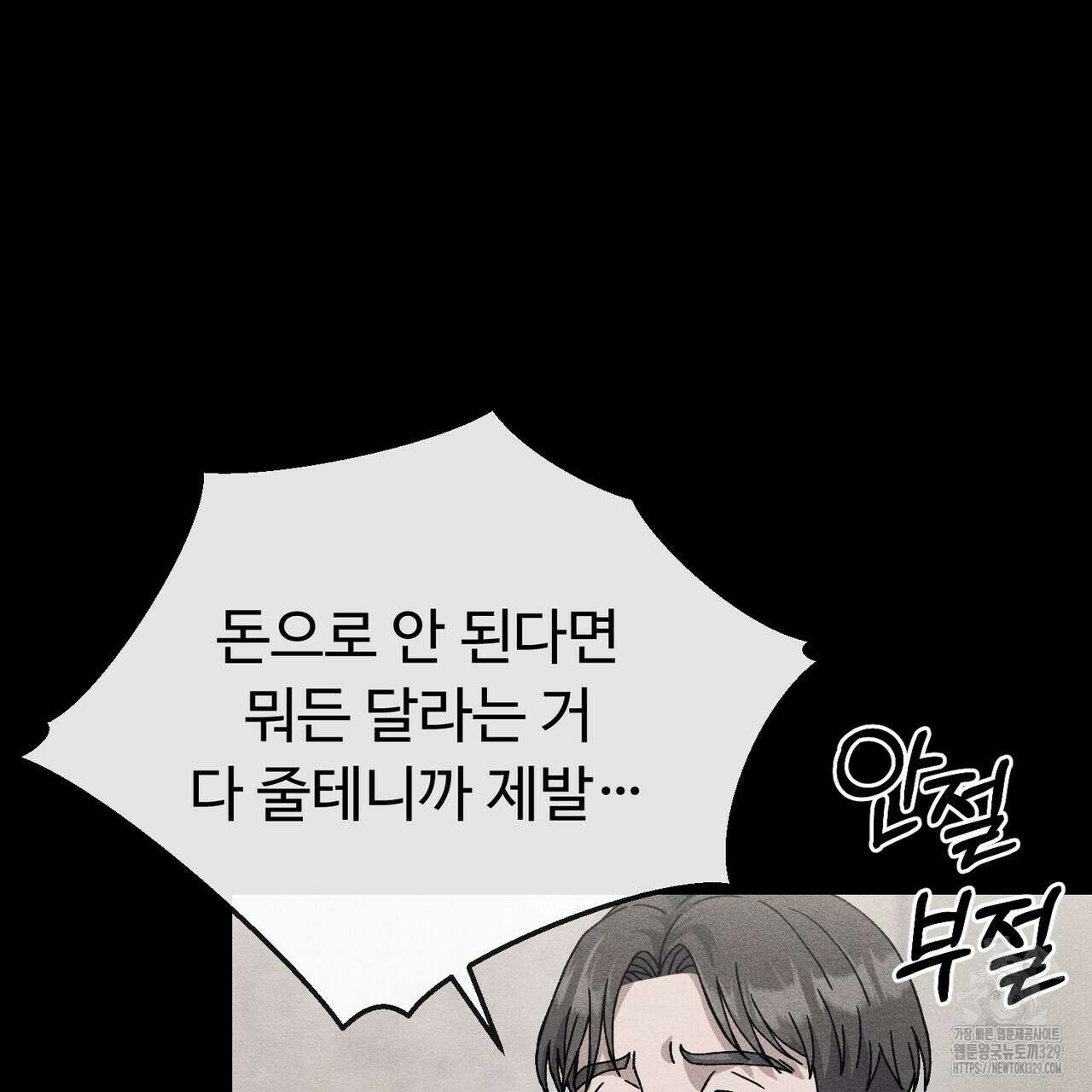 쌍피 15화 58