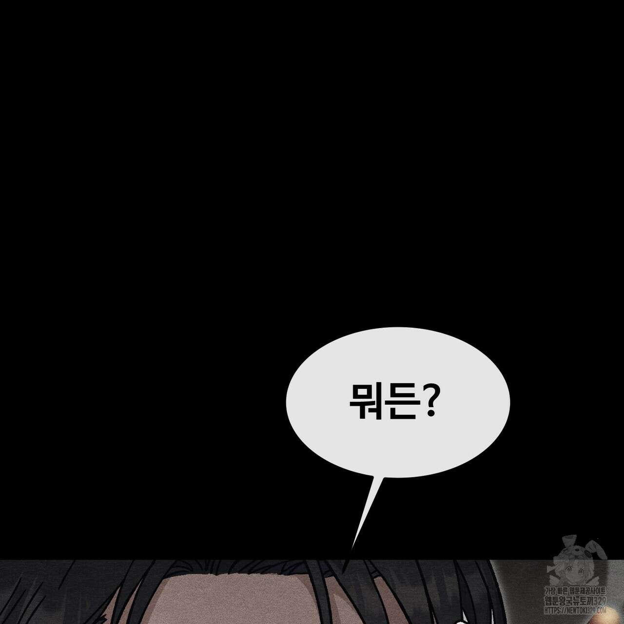 쌍피 15화 60