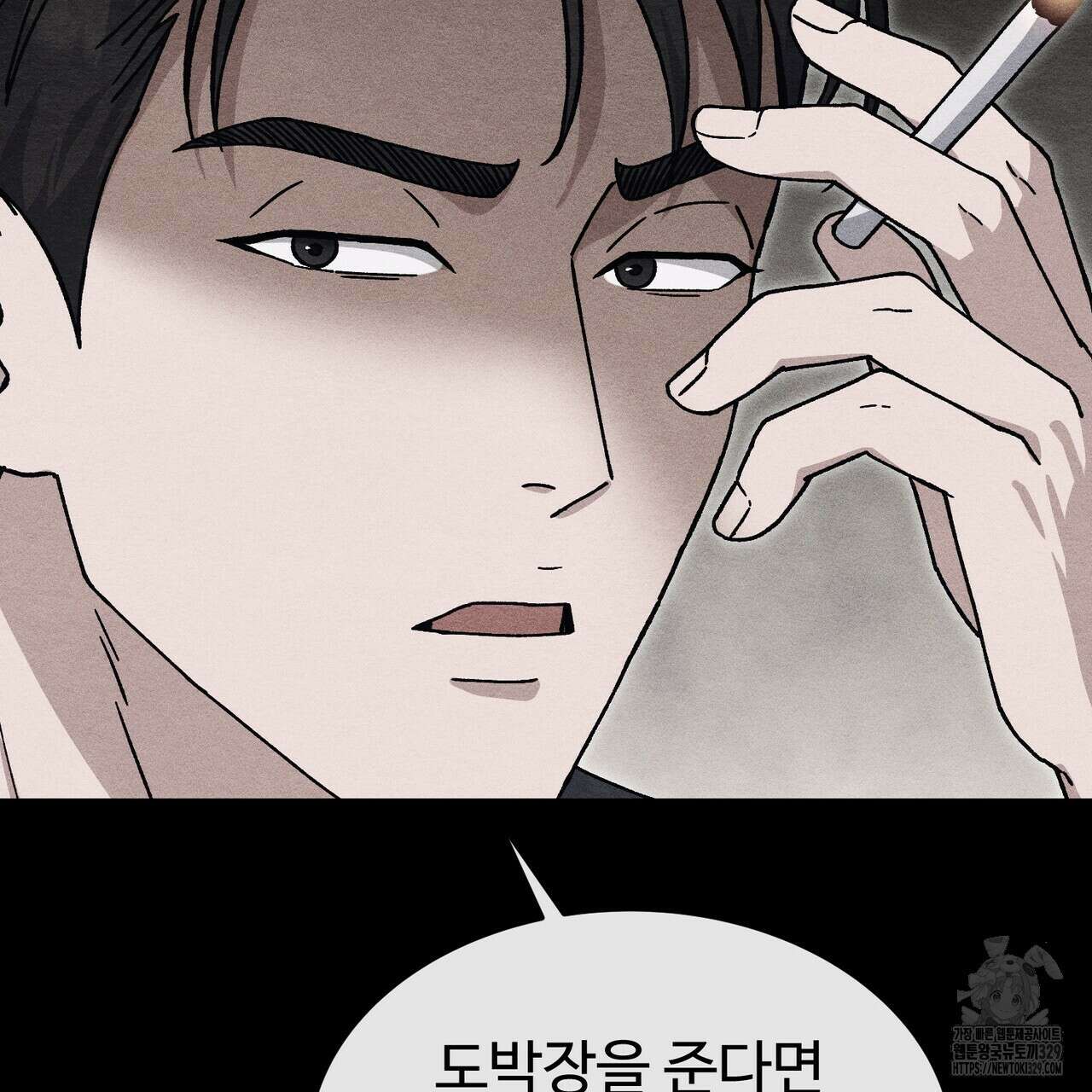 쌍피 15화 61