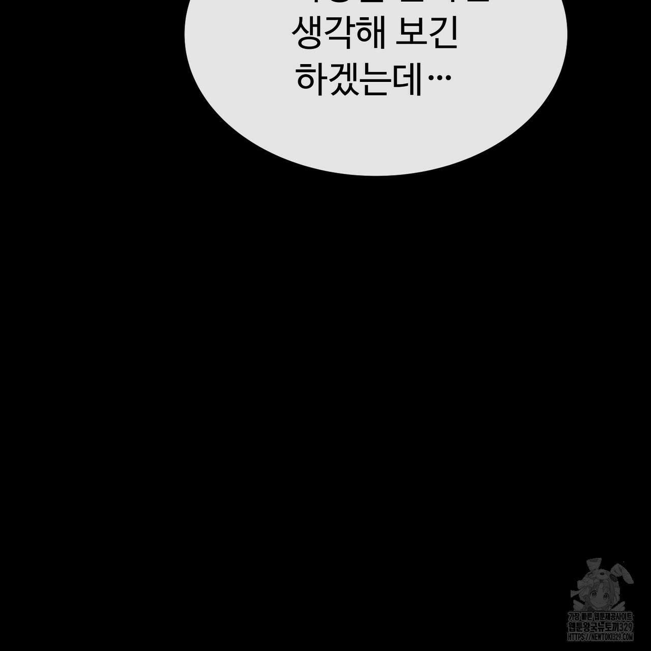 쌍피 15화 62