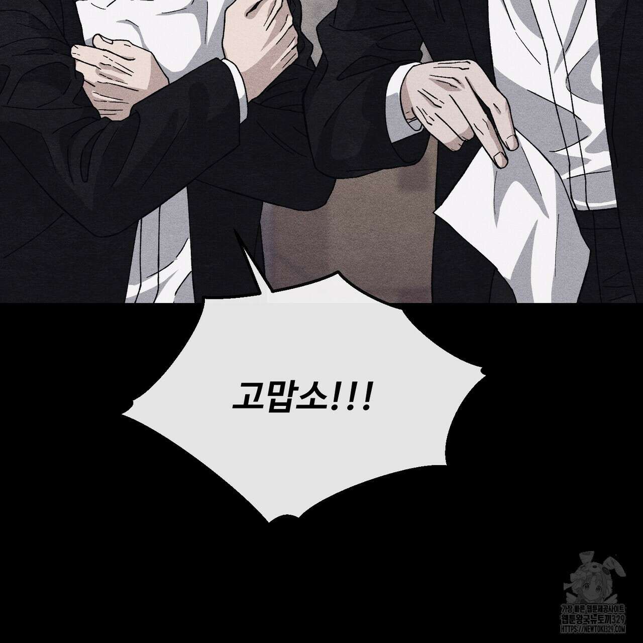 쌍피 15화 67
