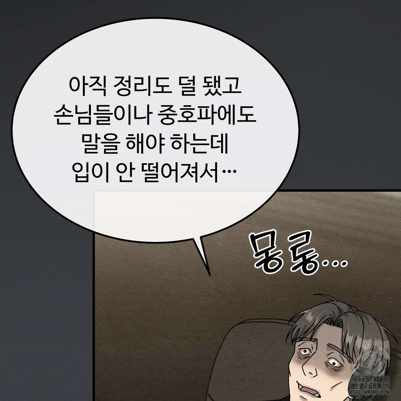 쌍피 15화 72