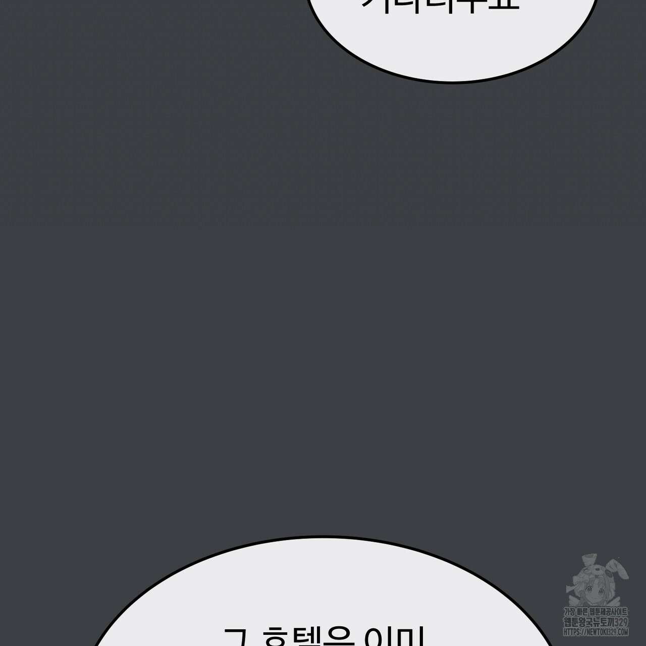 쌍피 15화 74