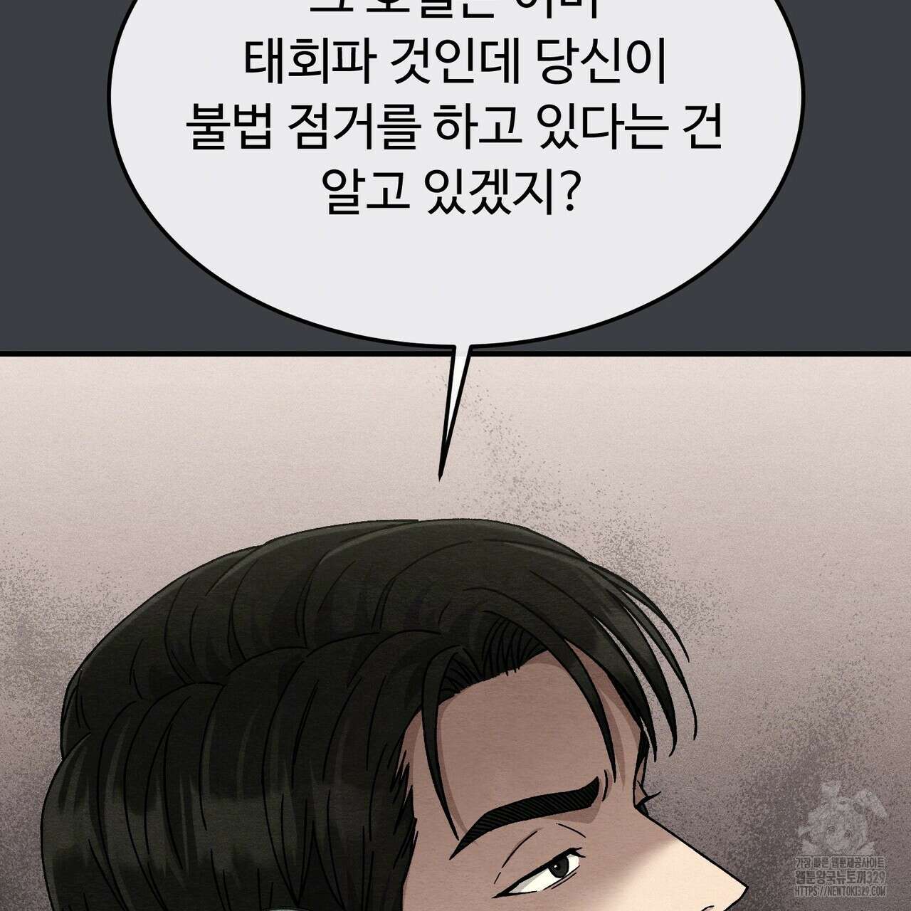 쌍피 15화 75