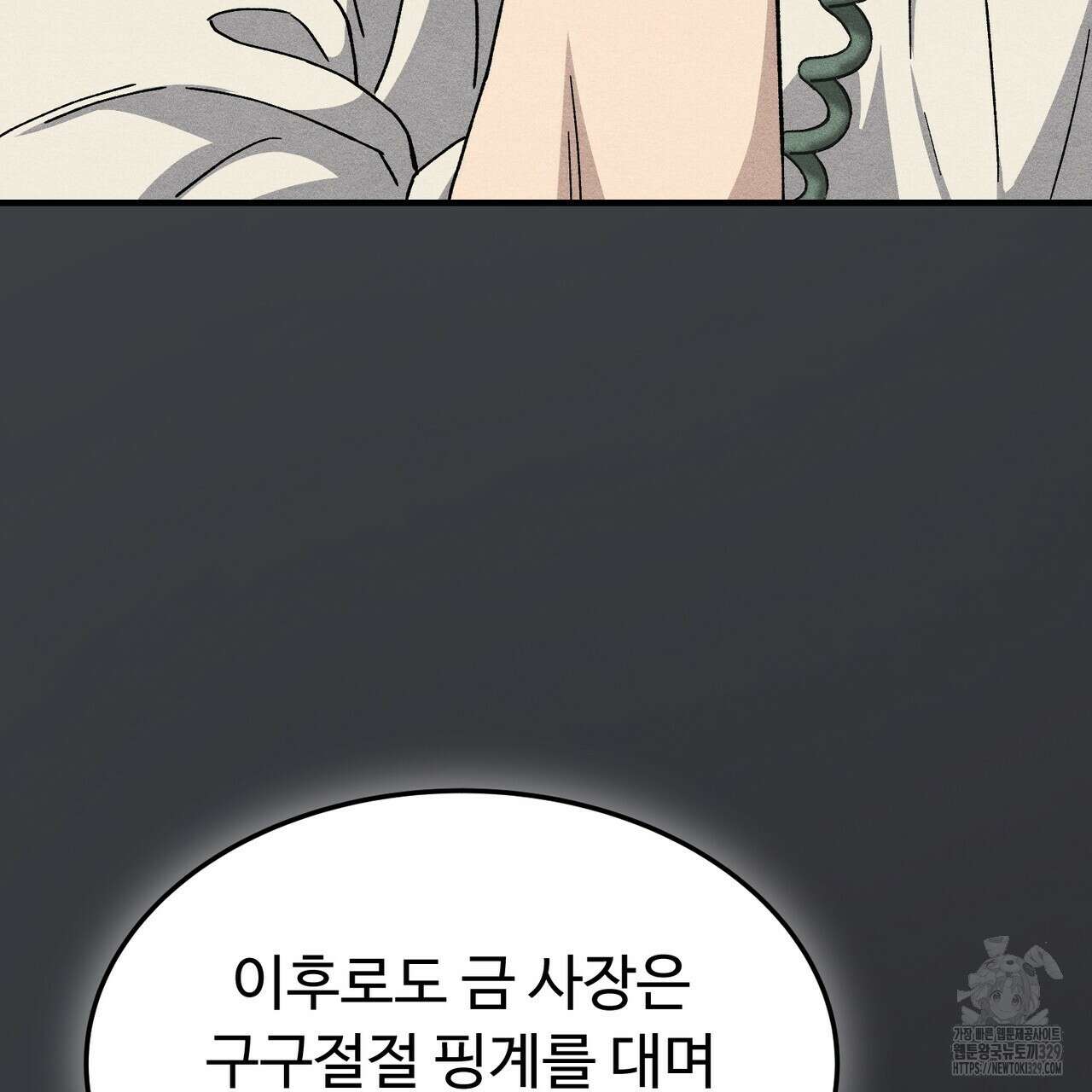 쌍피 15화 77