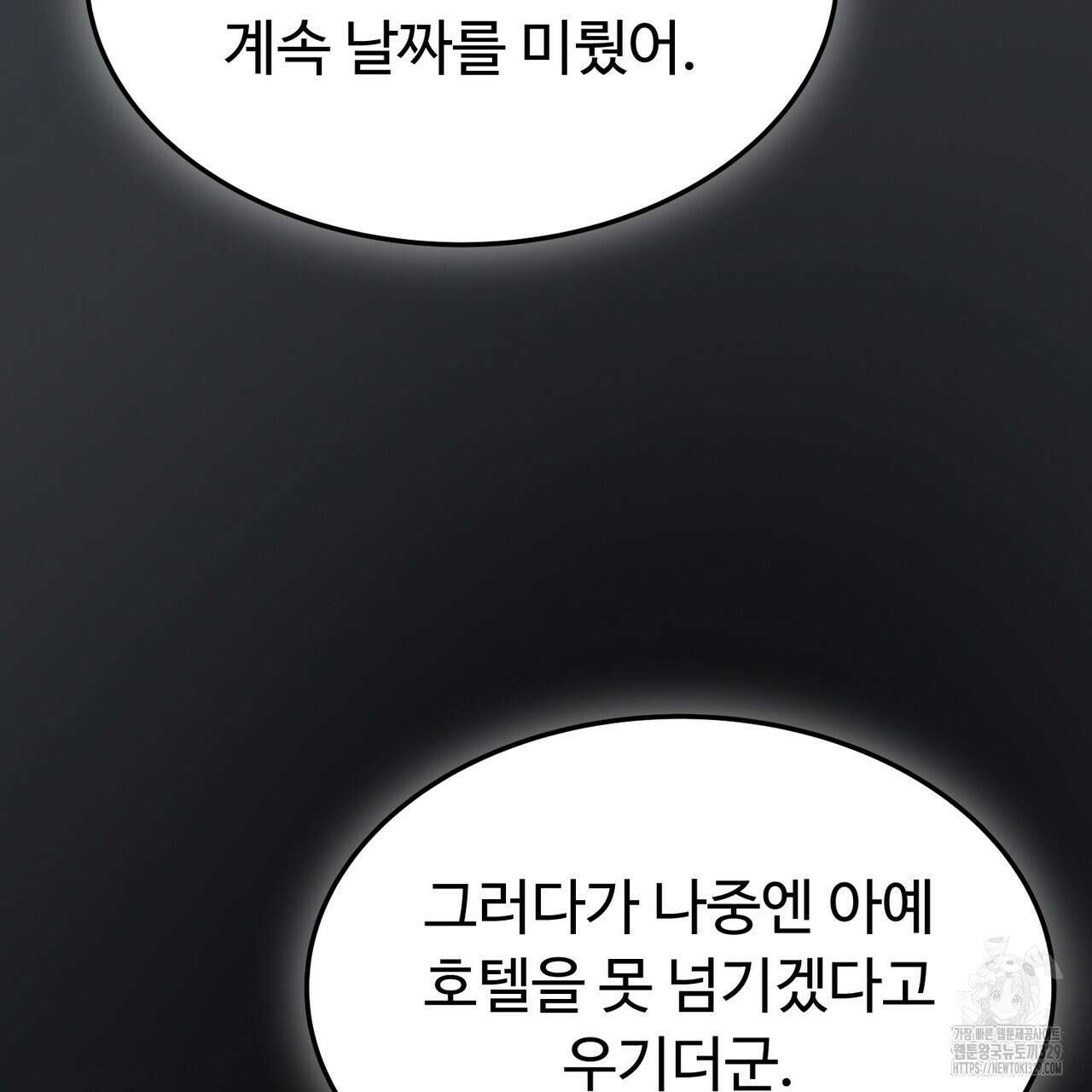 쌍피 15화 78