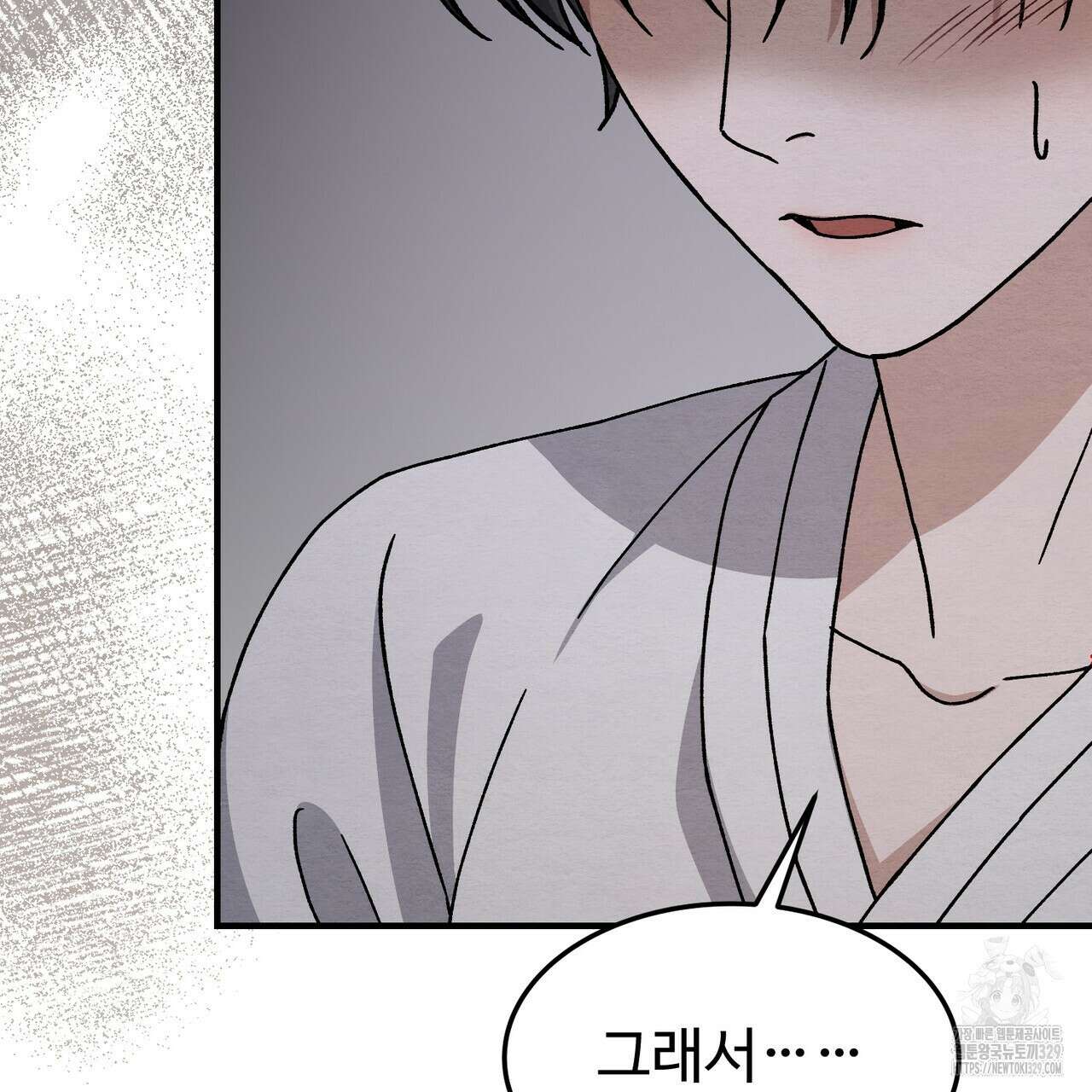 쌍피 15화 81