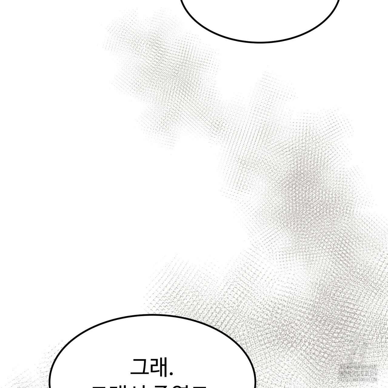 쌍피 15화 82
