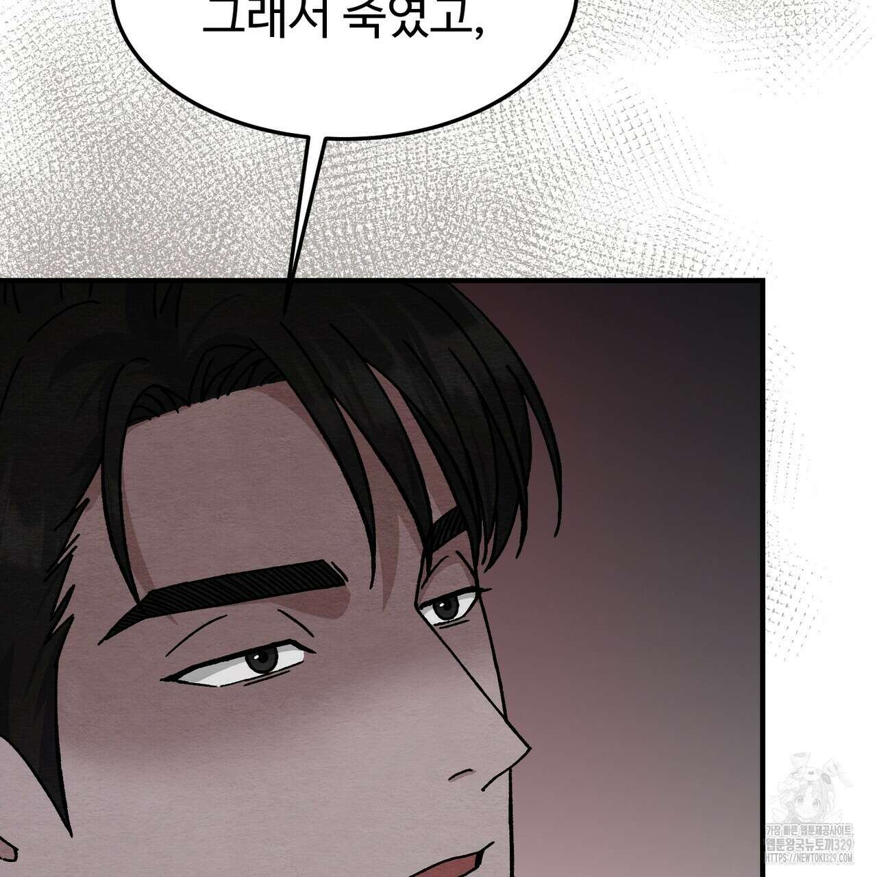쌍피 15화 83