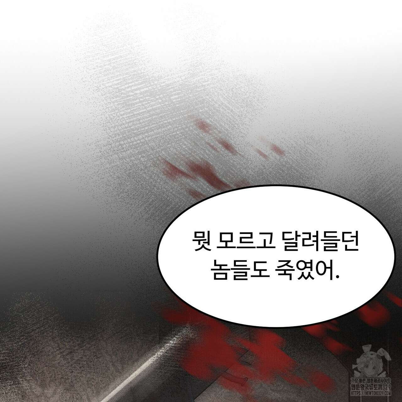 쌍피 15화 86