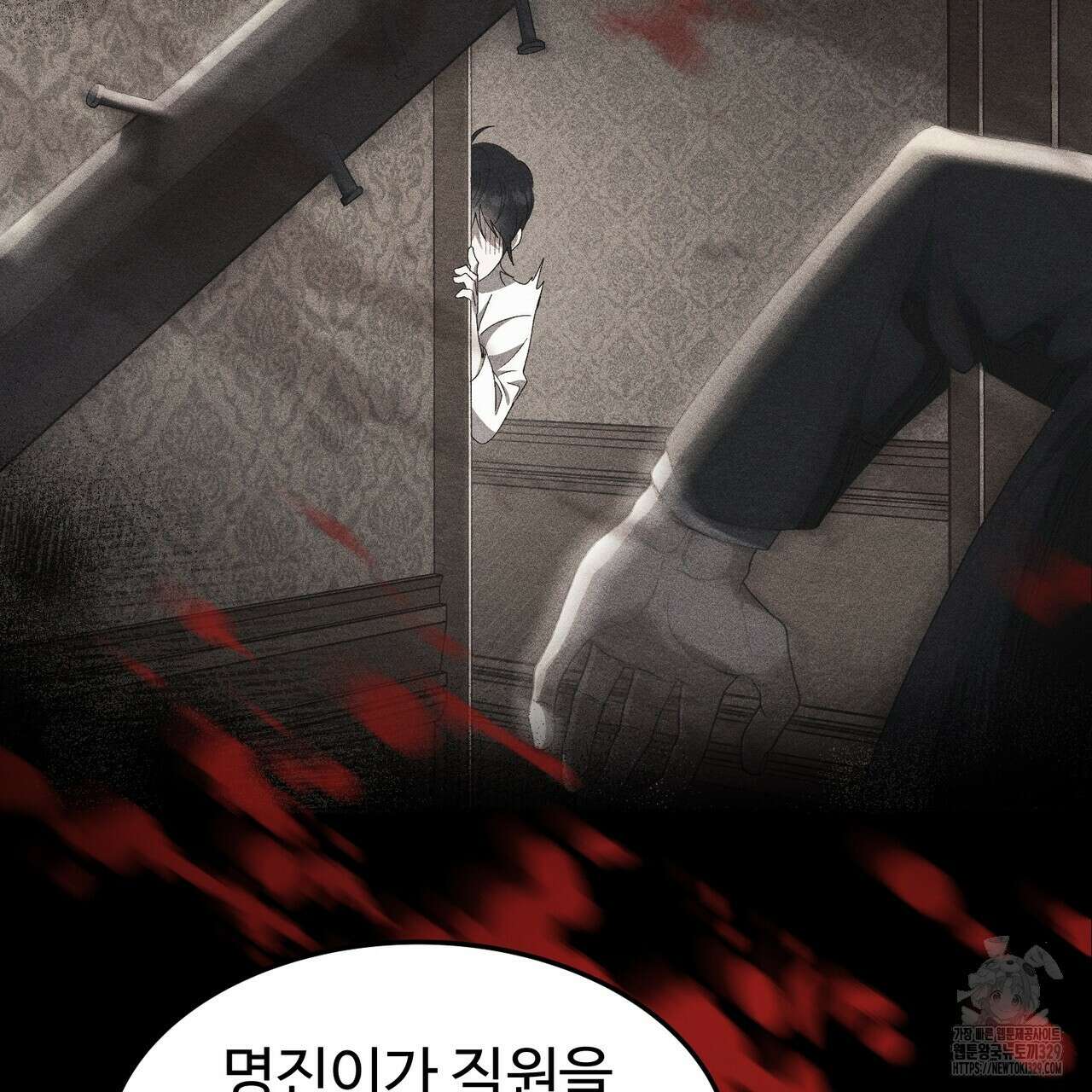 쌍피 15화 87