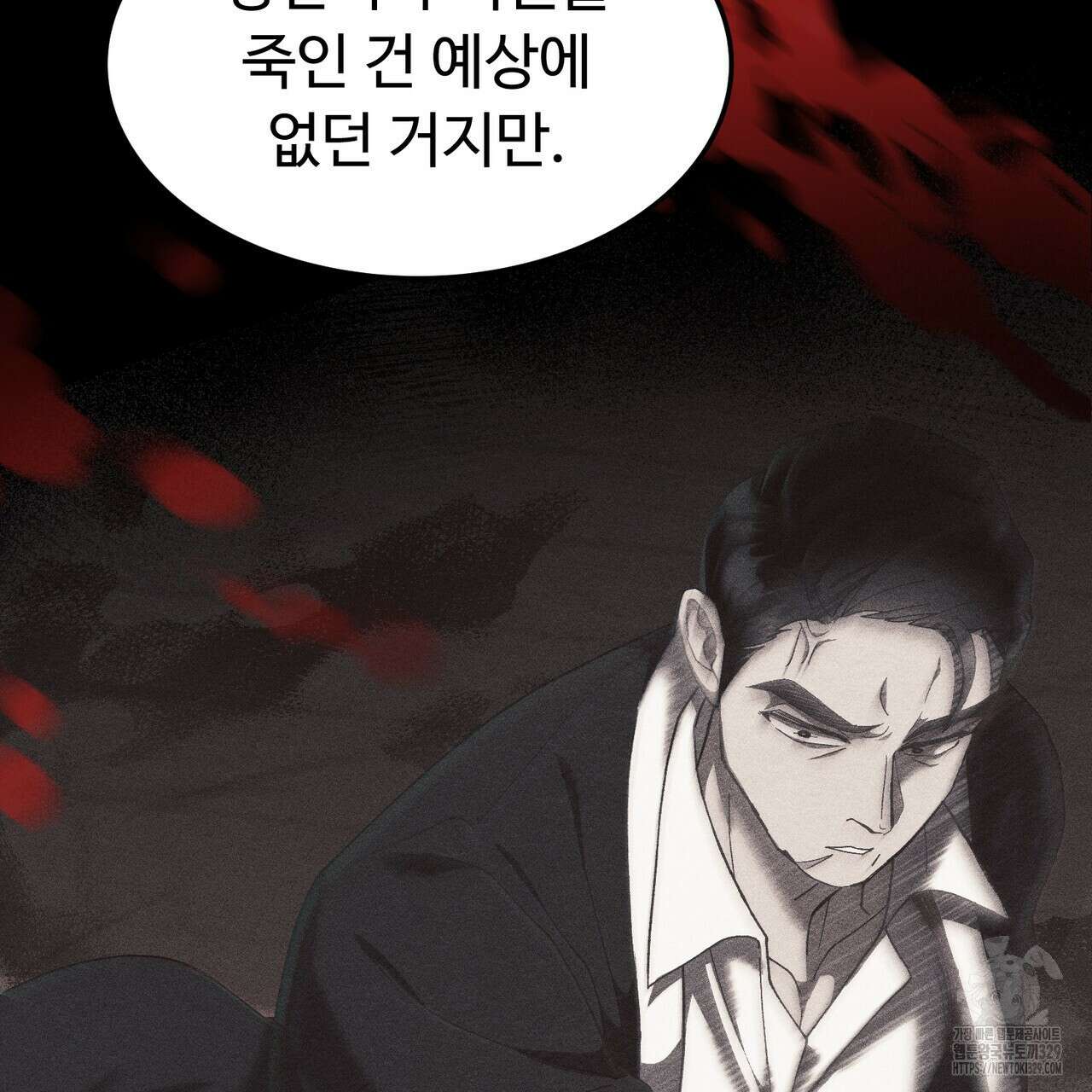 쌍피 15화 88