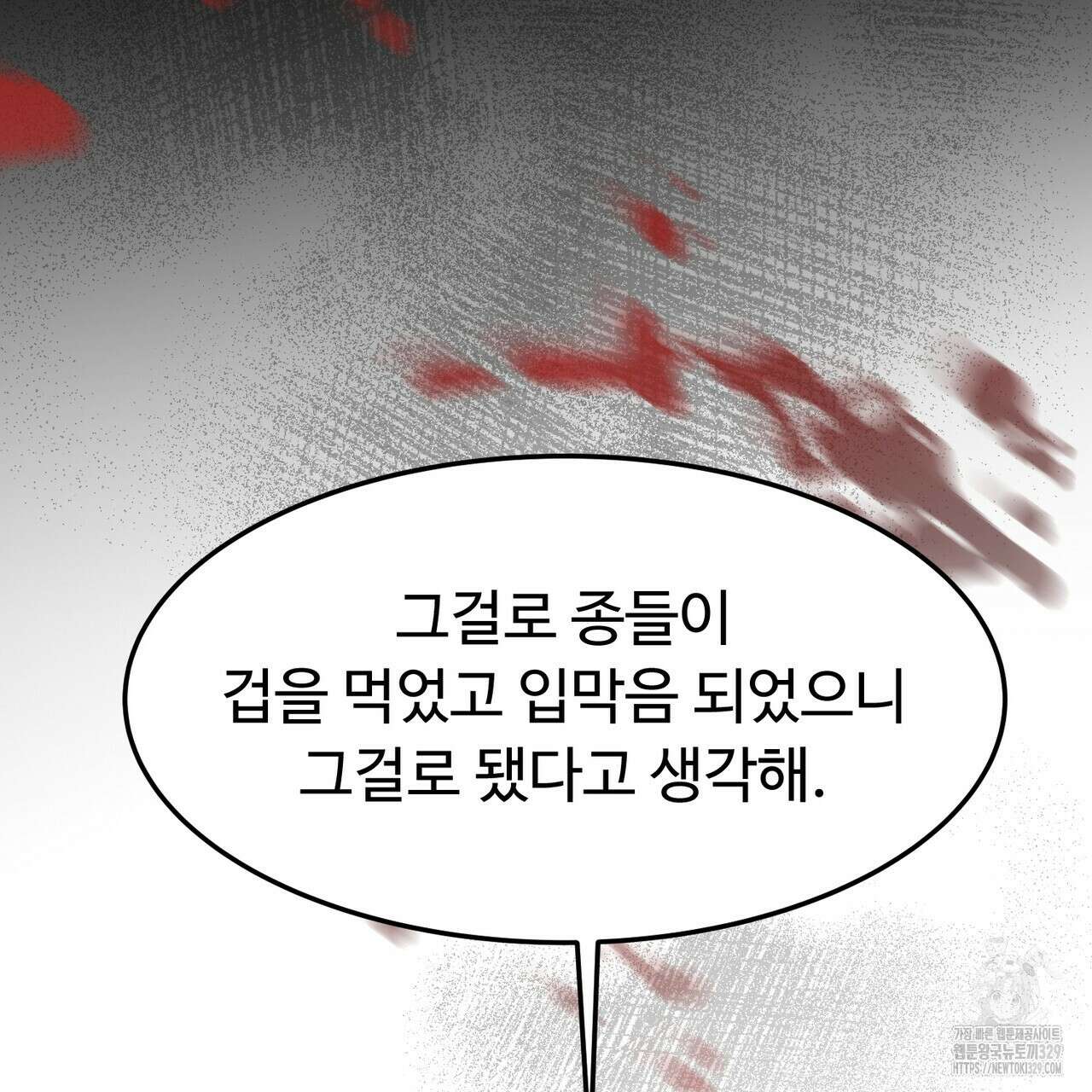 쌍피 15화 90