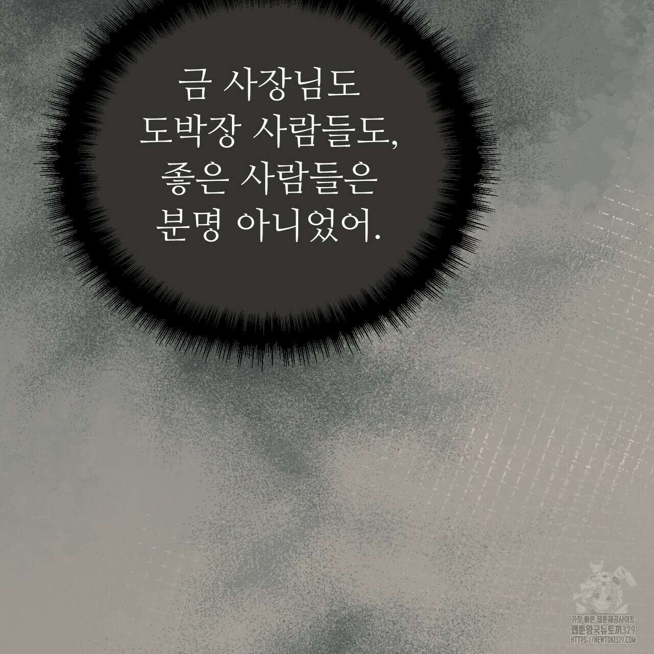 쌍피 15화 95