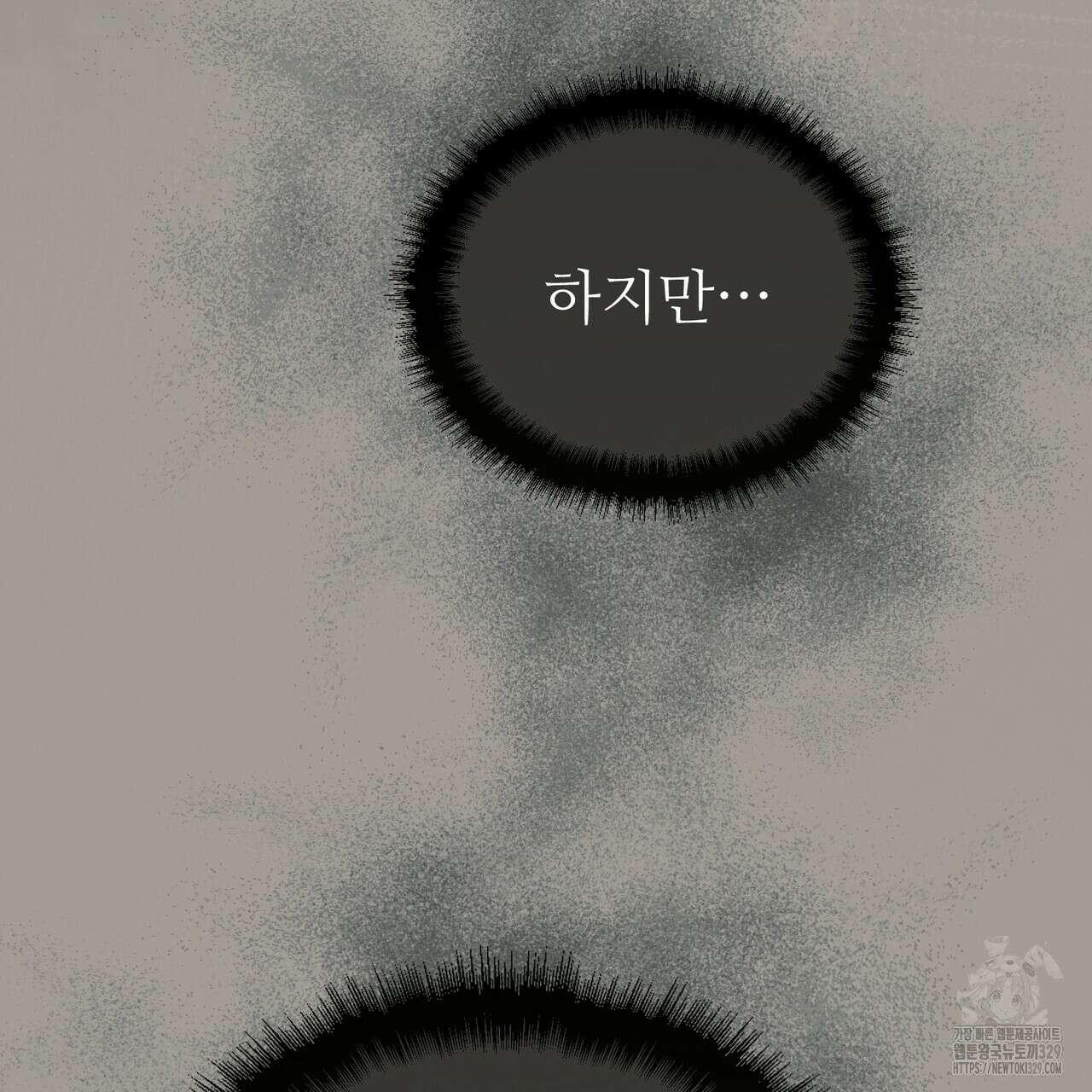 쌍피 15화 96