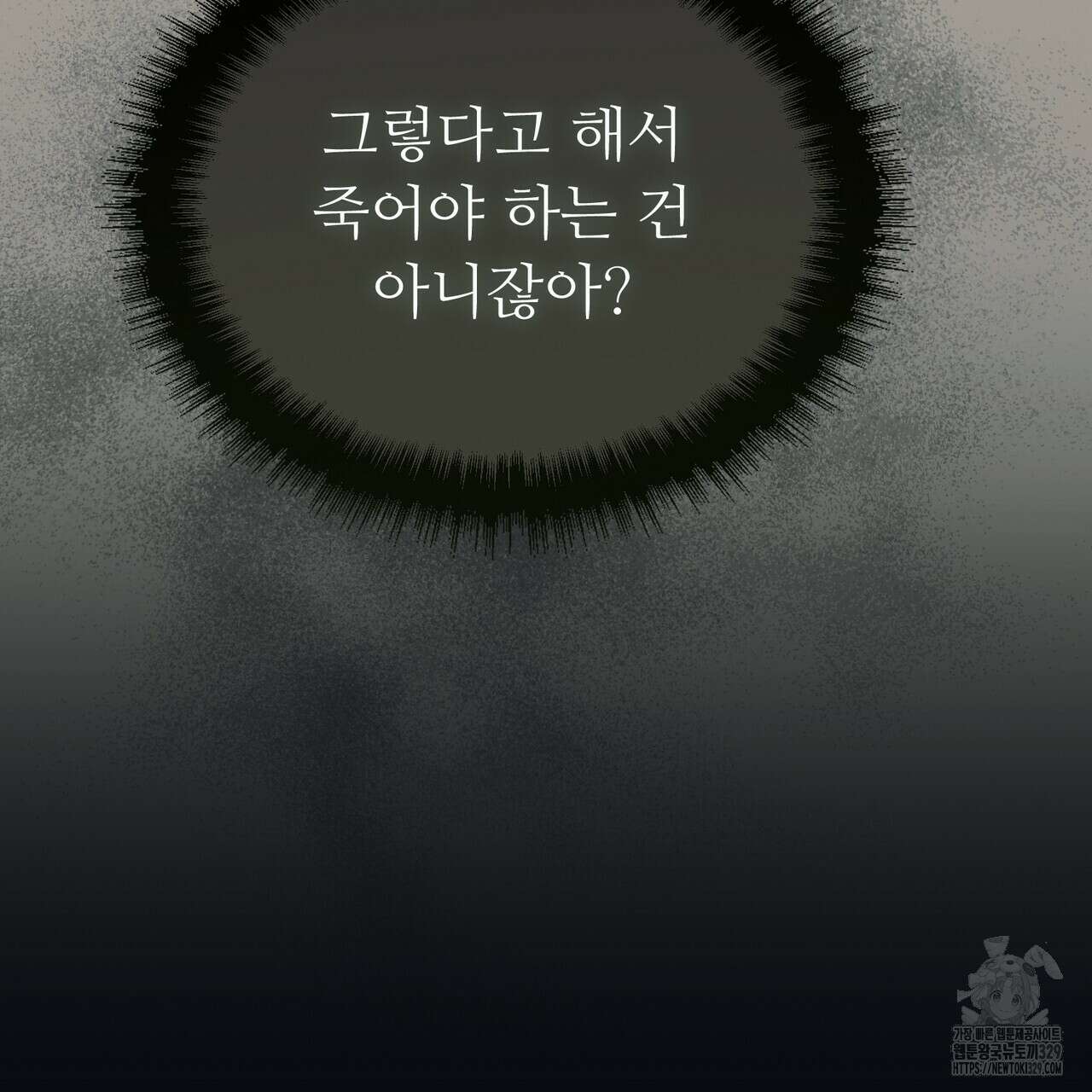 쌍피 15화 97