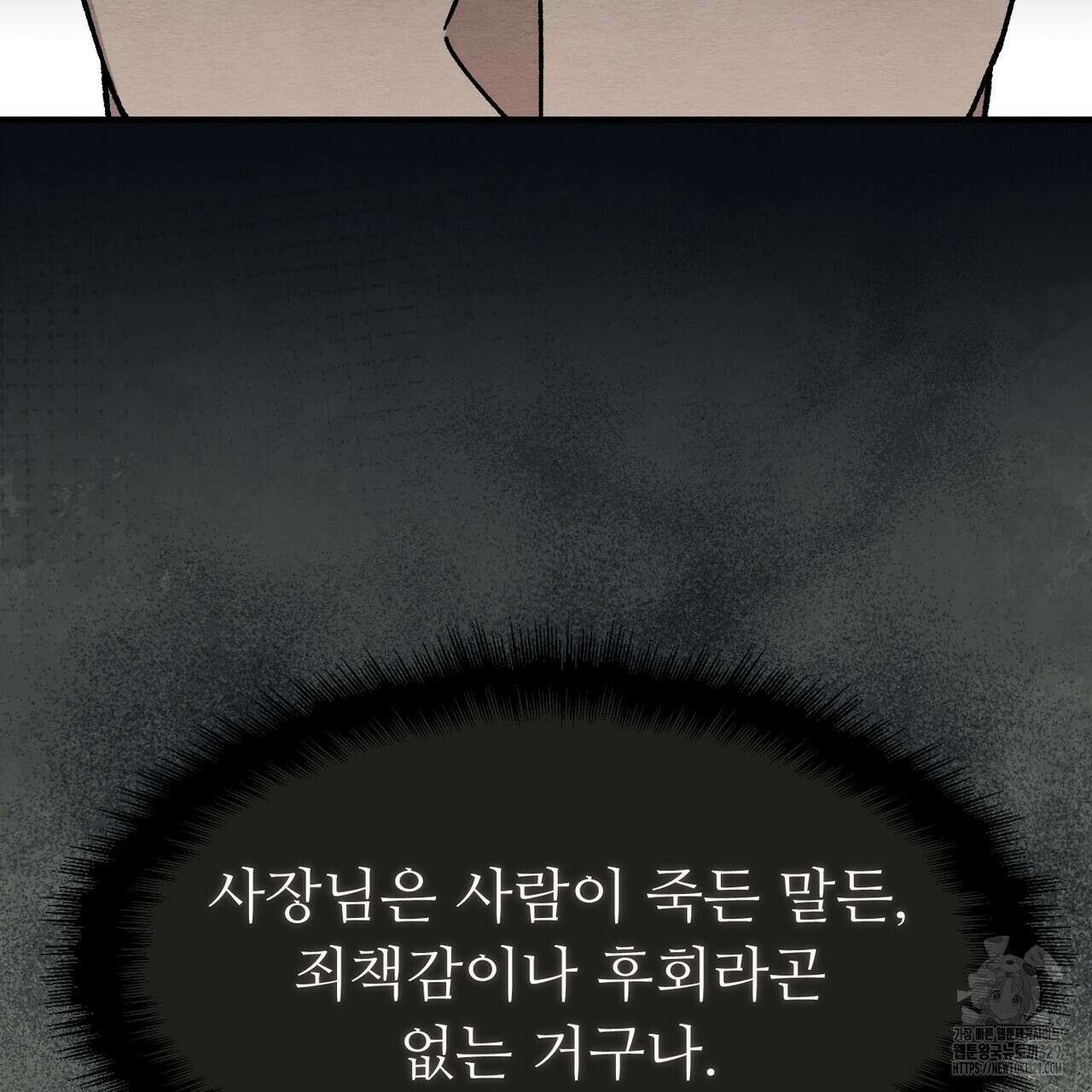 쌍피 15화 99