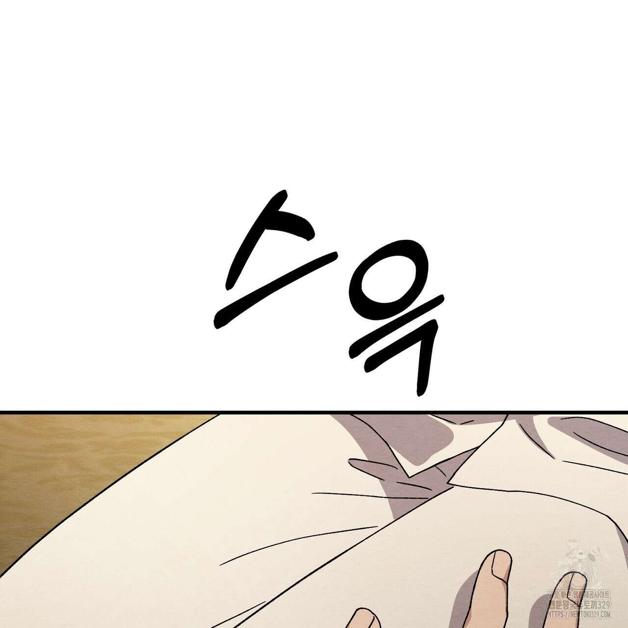 쌍피 15화 106