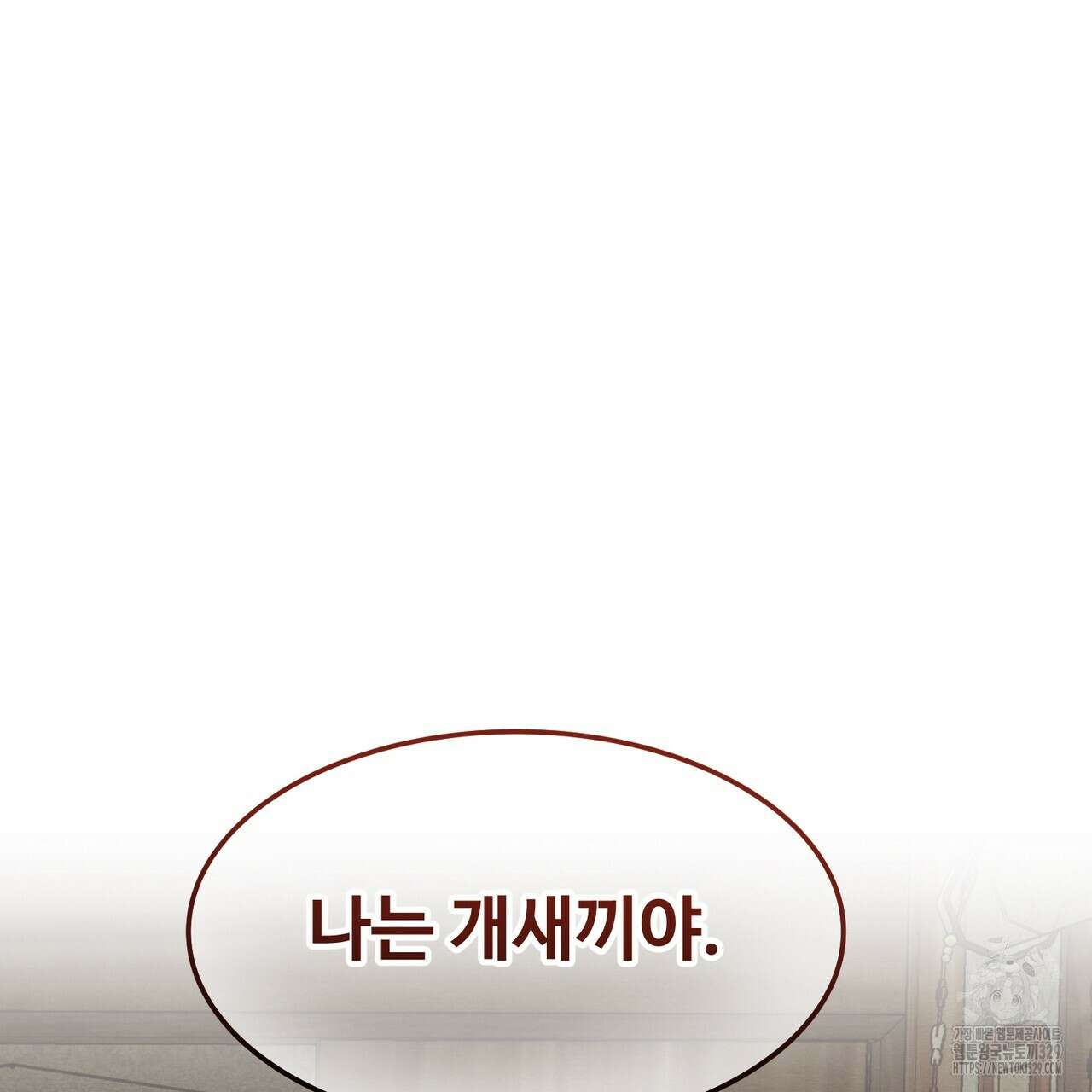 쌍피 15화 111