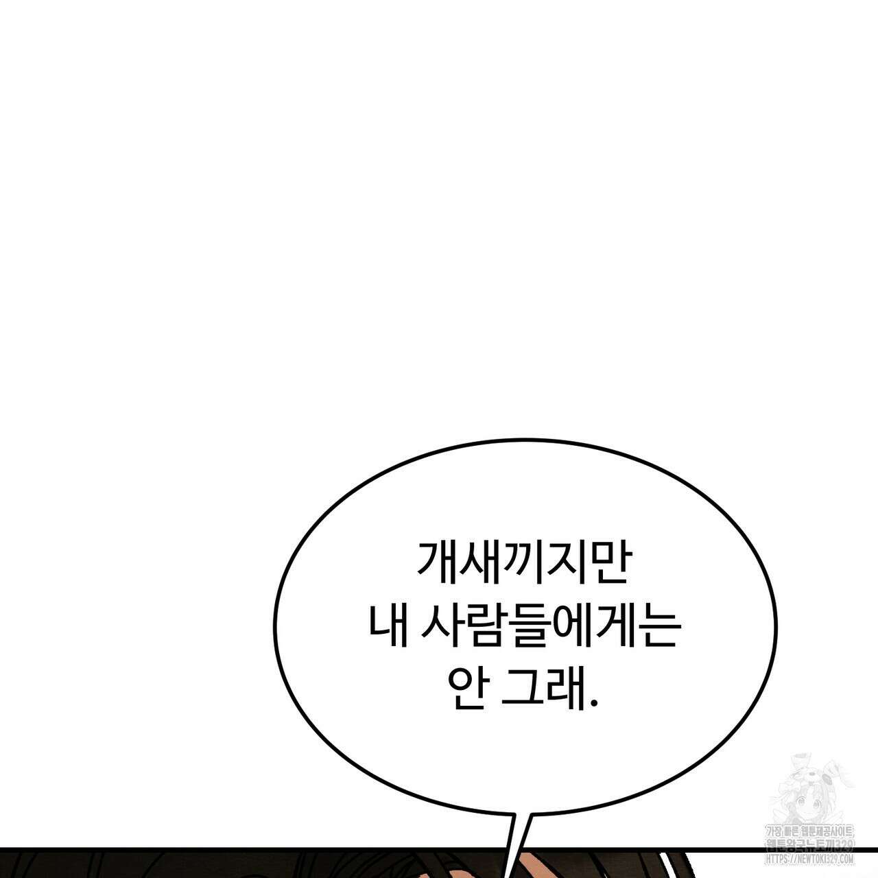 쌍피 15화 116
