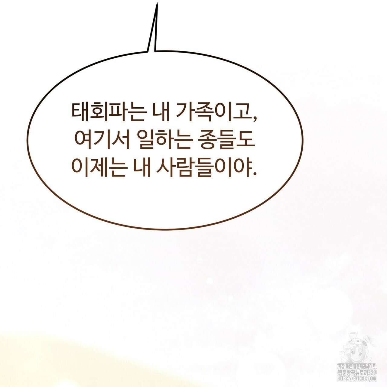쌍피 15화 119