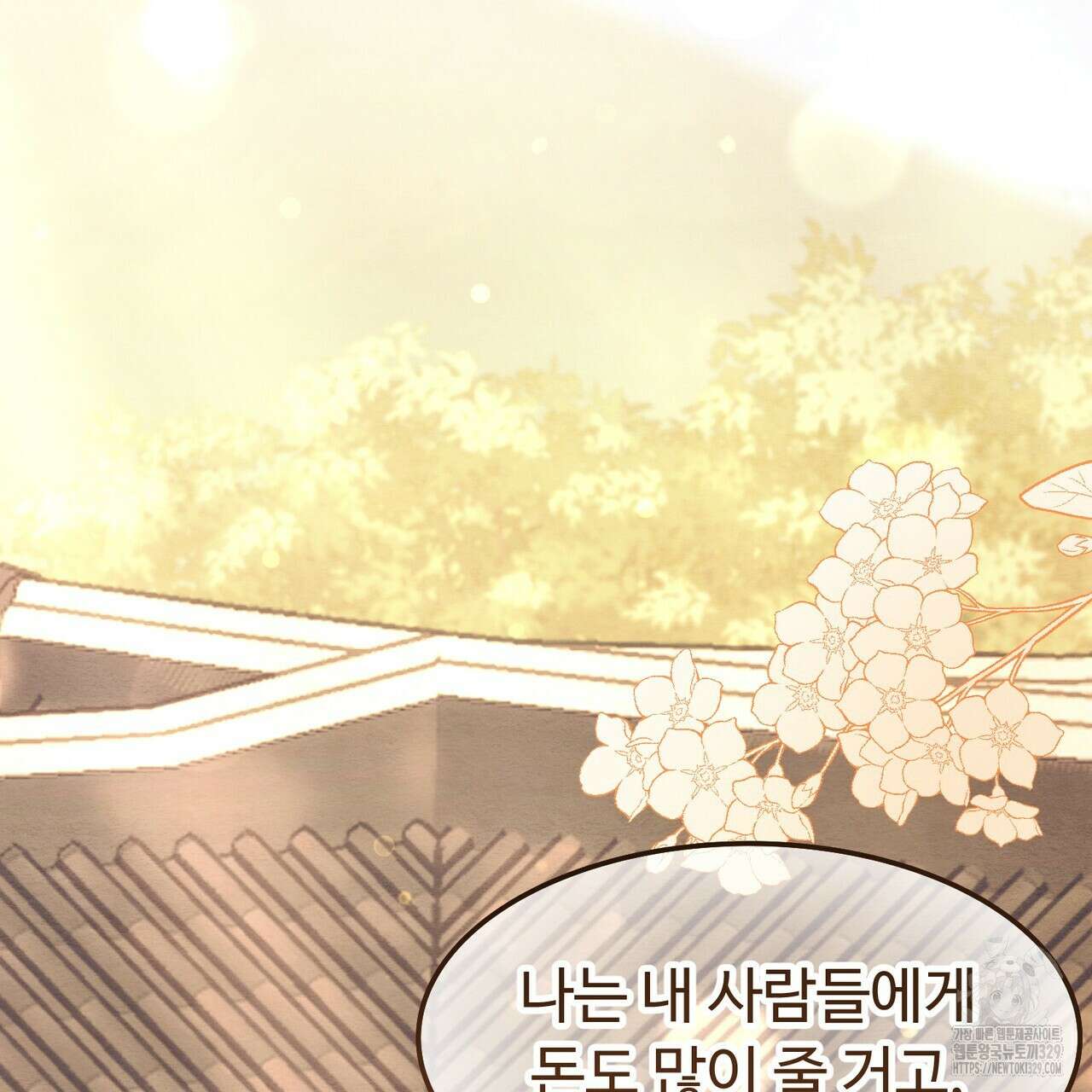 쌍피 15화 120