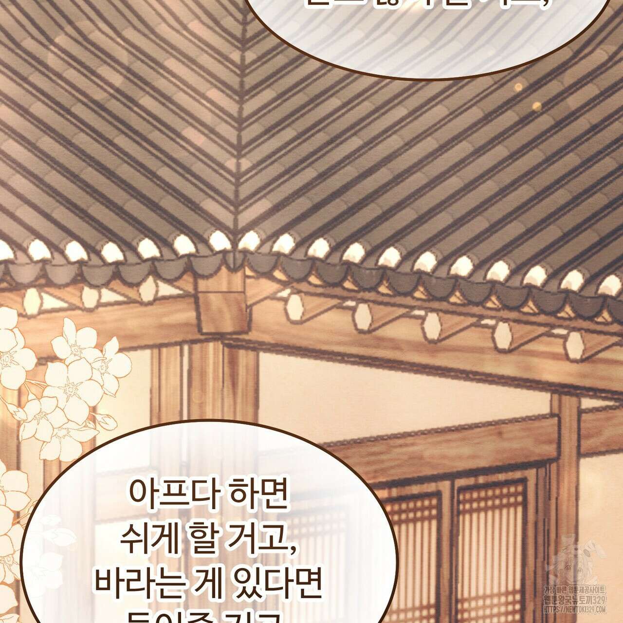 쌍피 15화 121