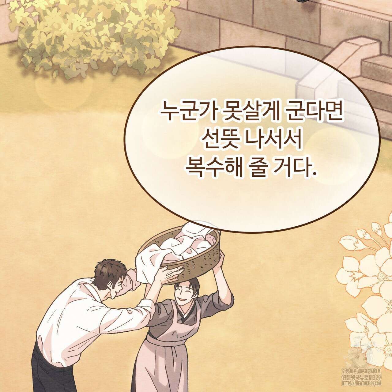 쌍피 15화 123