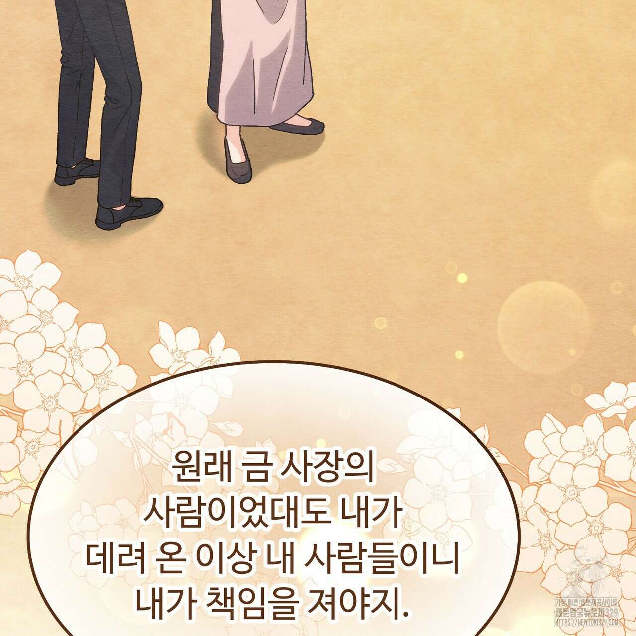 쌍피 15화 124