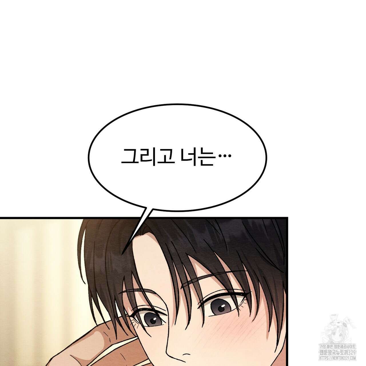 쌍피 15화 126