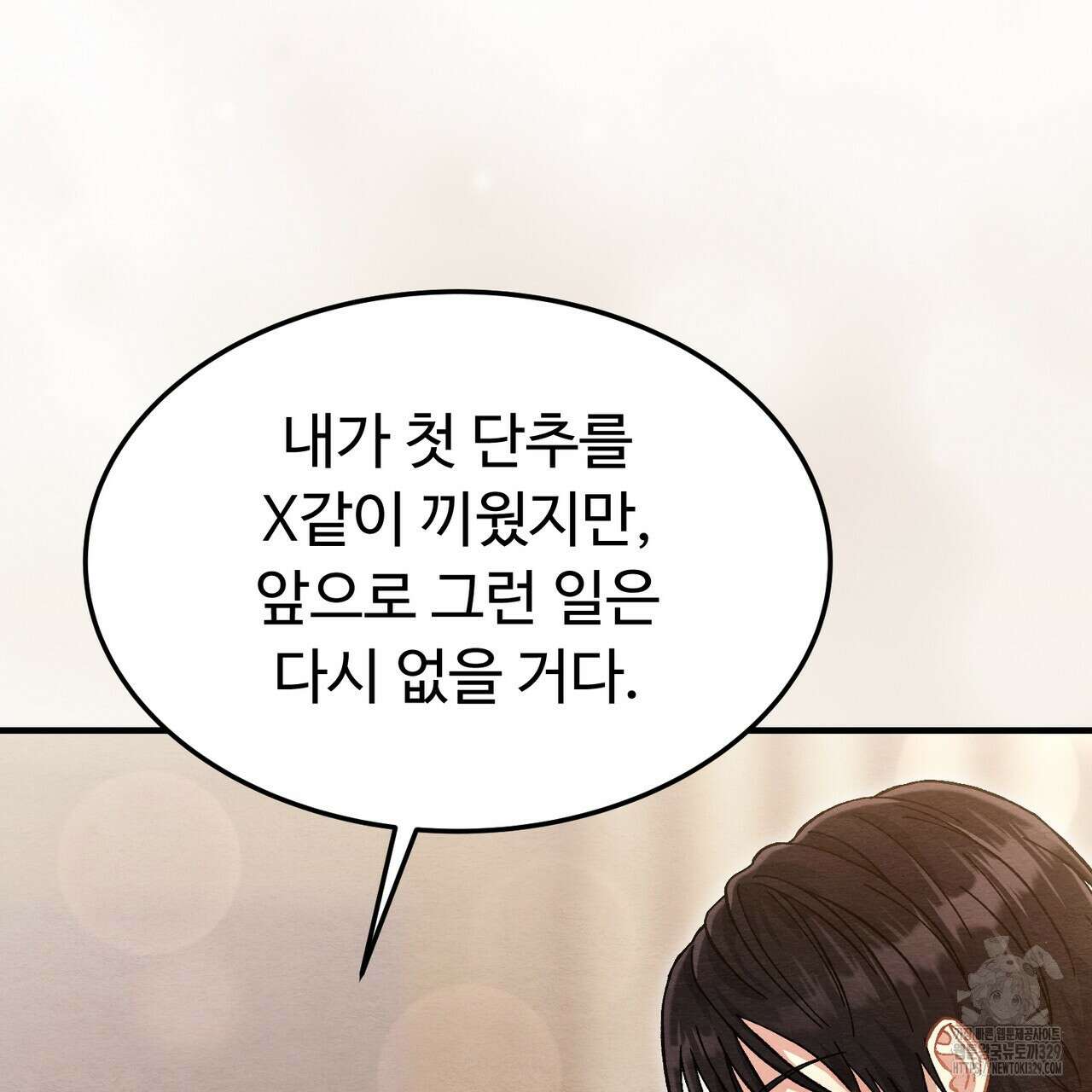 쌍피 15화 128