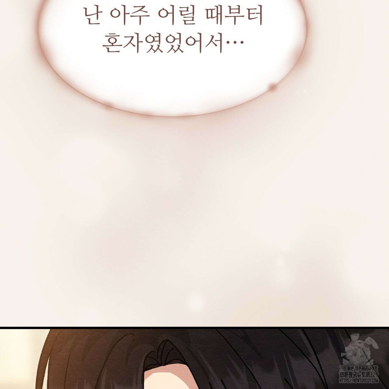 쌍피 15화 131