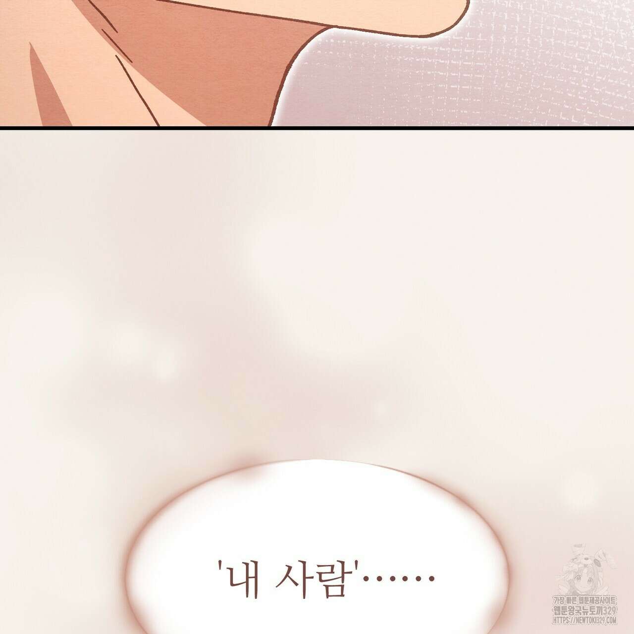 쌍피 15화 136