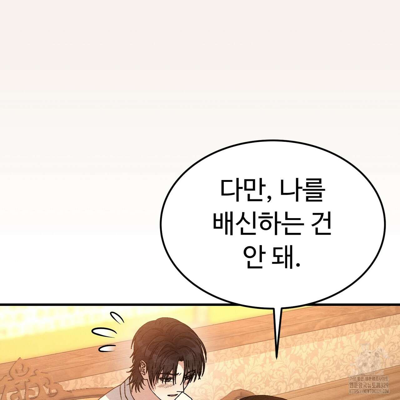 쌍피 15화 140