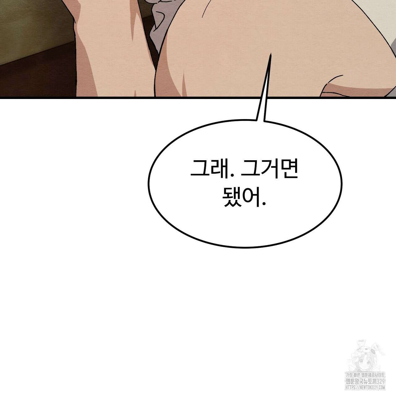쌍피 15화 144