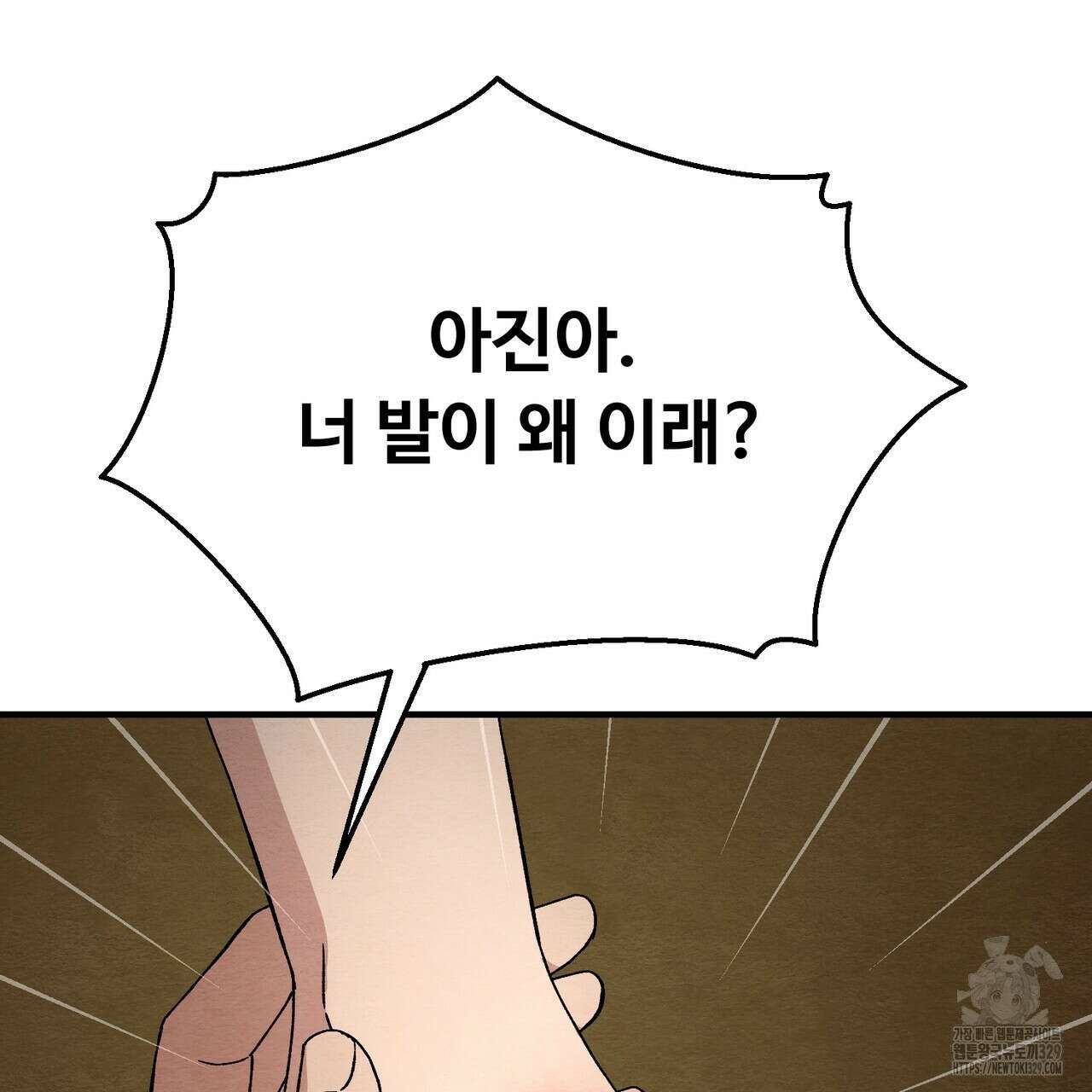 쌍피 15화 148