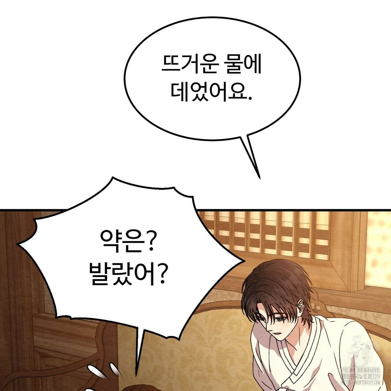 쌍피 15화 150