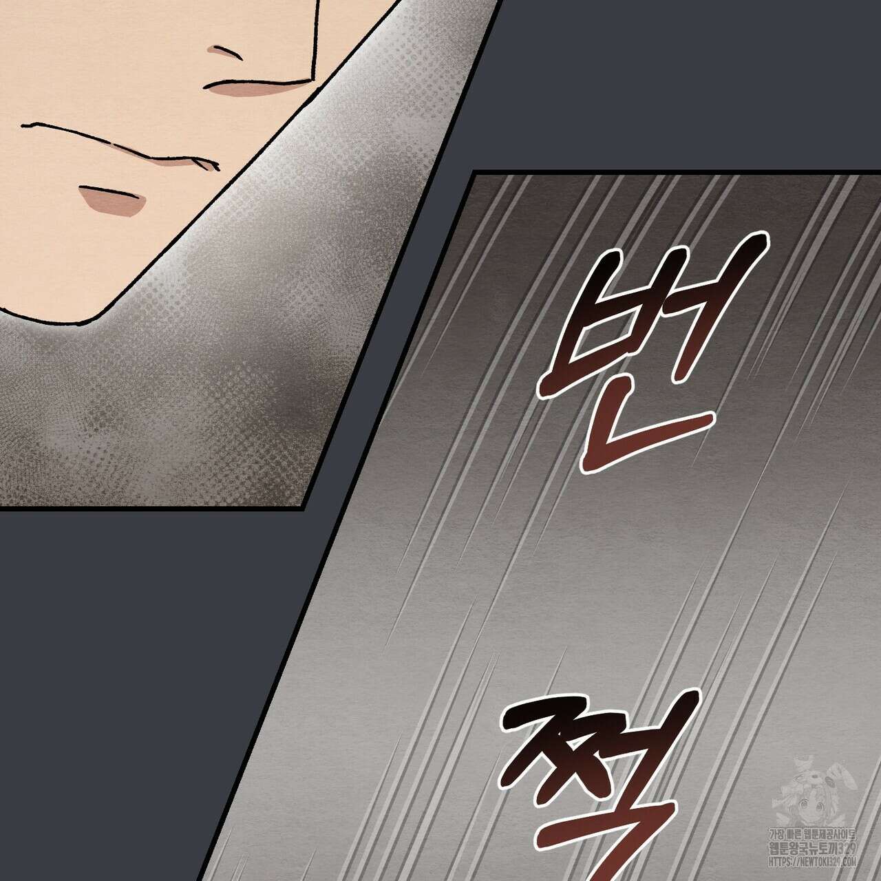 쌍피 15화 154