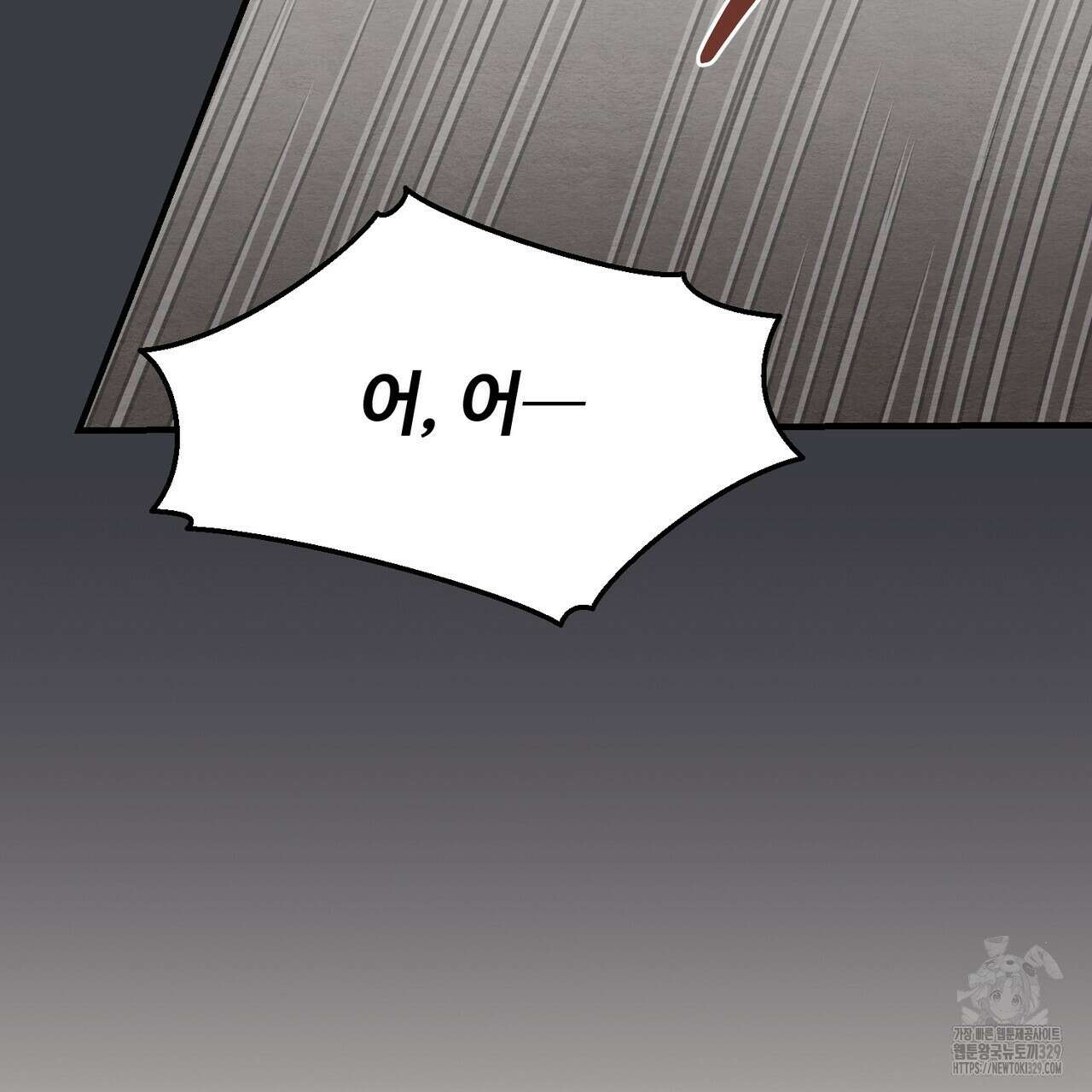 쌍피 15화 155