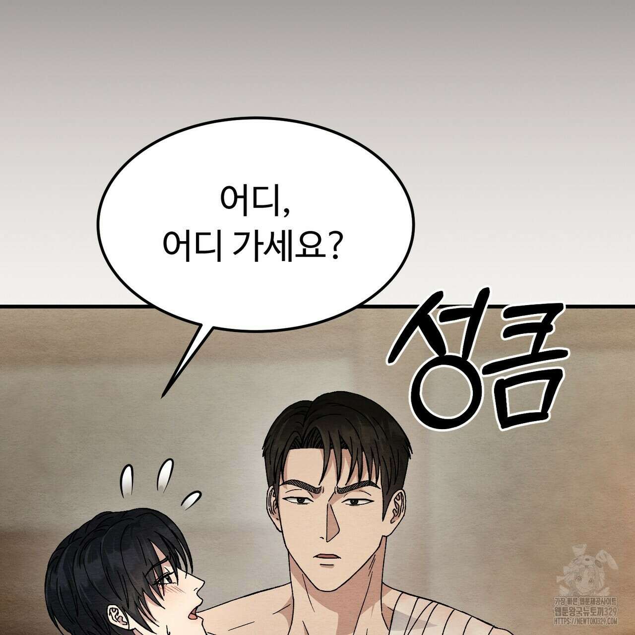 쌍피 15화 156