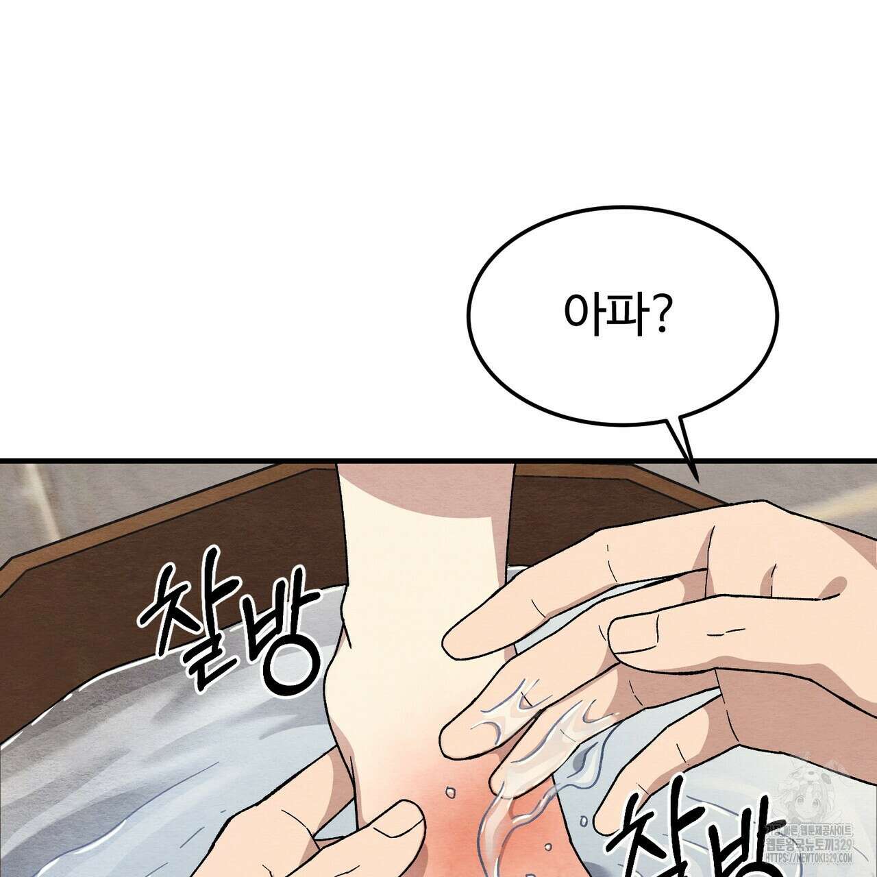 쌍피 15화 166