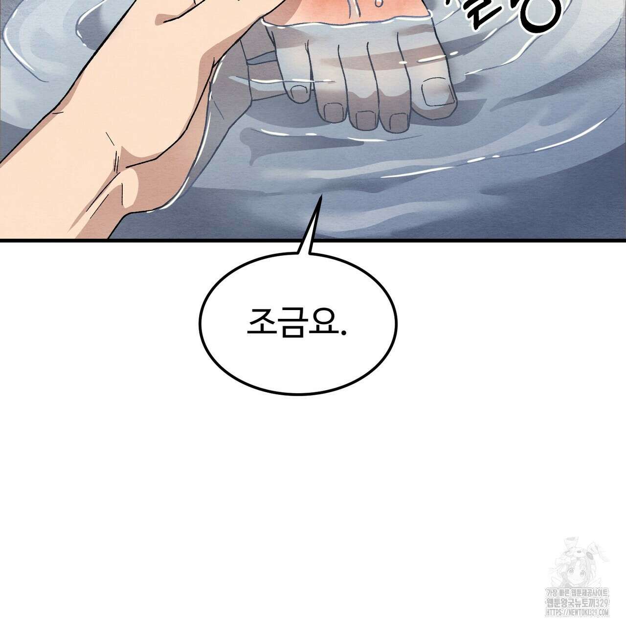 쌍피 15화 167