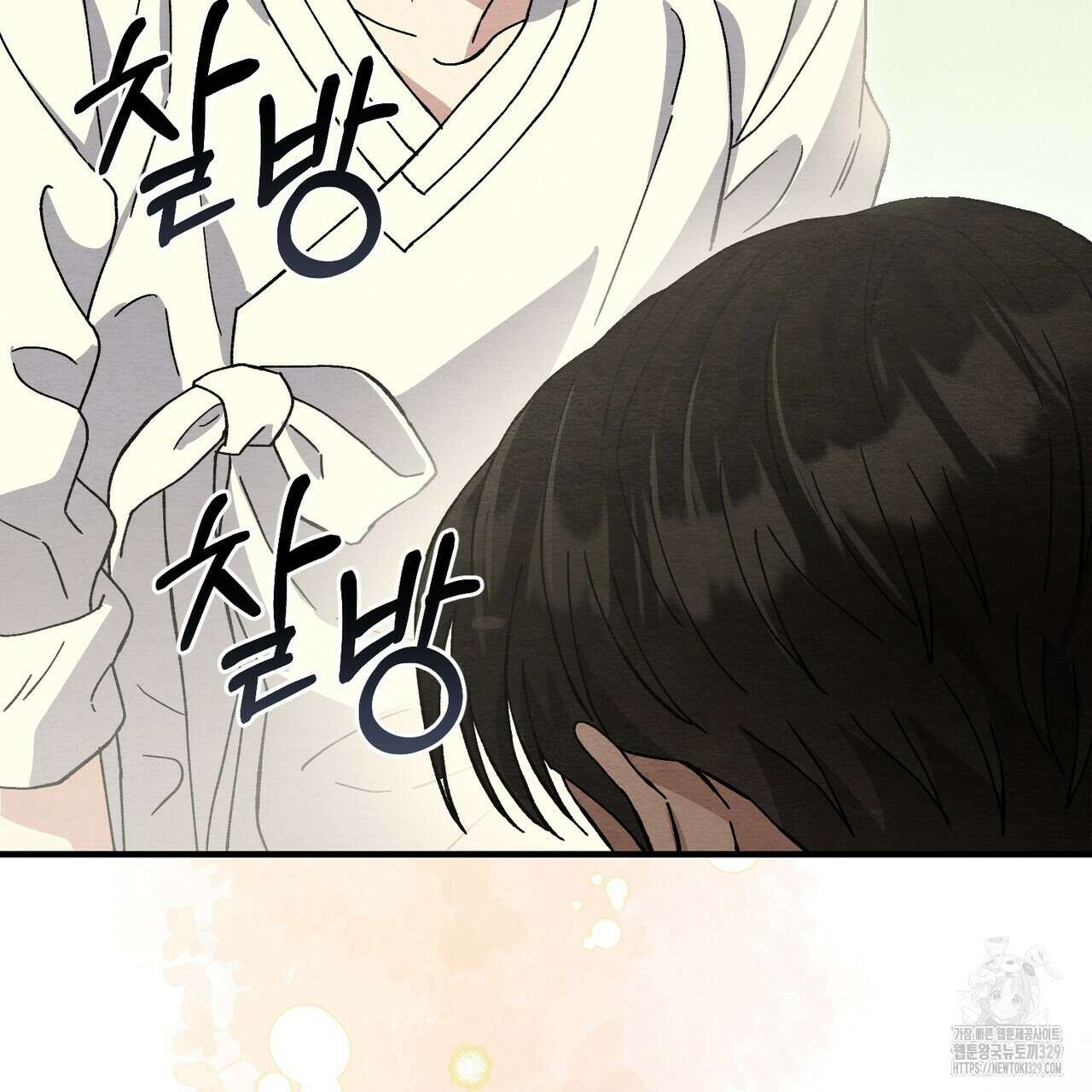 쌍피 15화 169