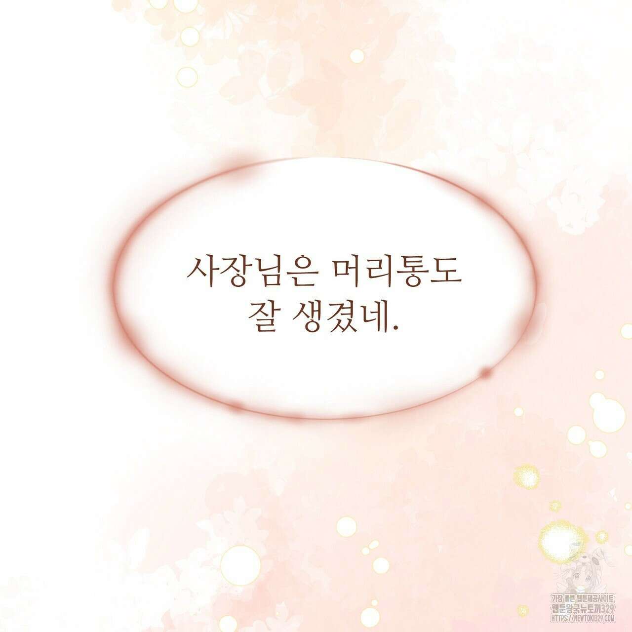 쌍피 15화 170