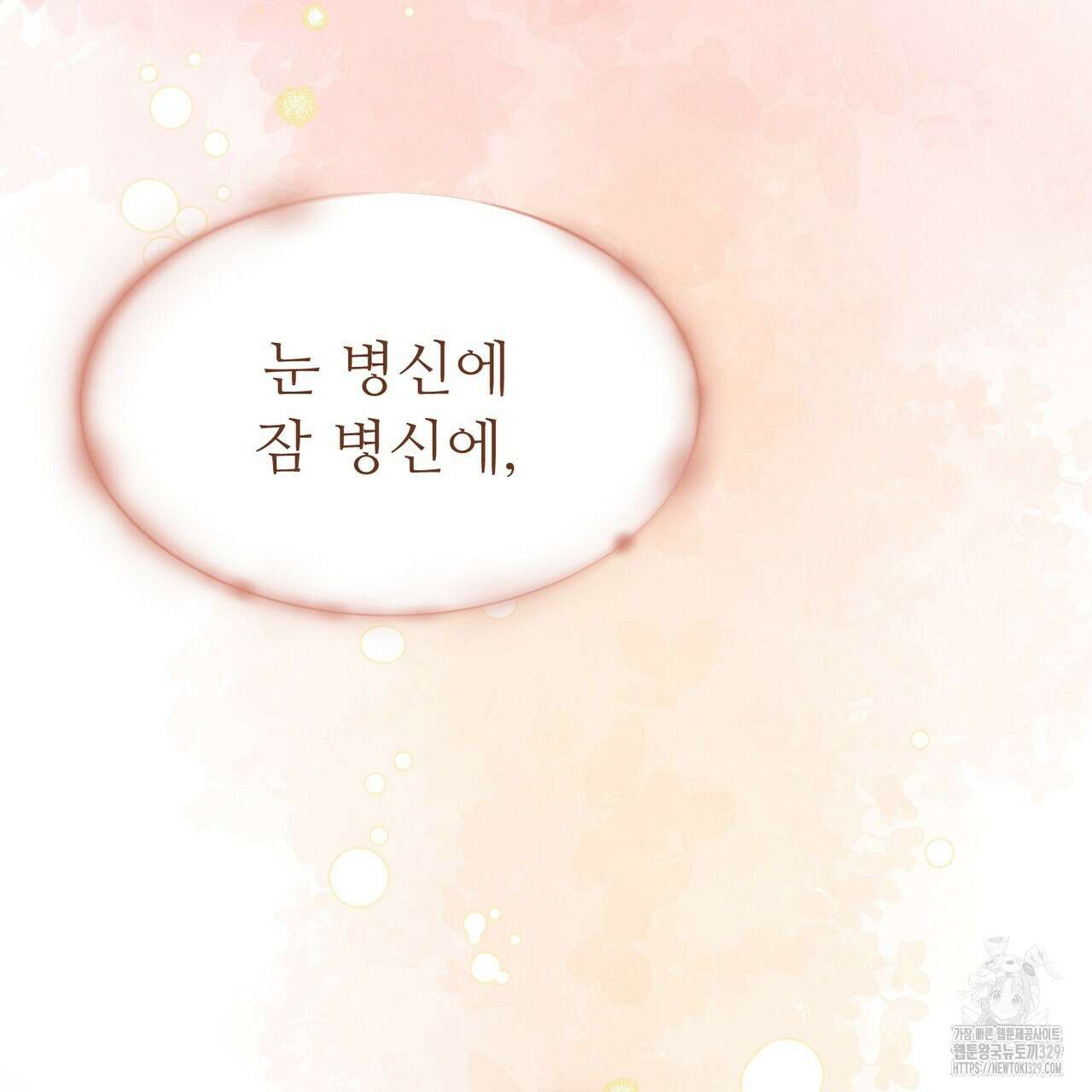 쌍피 15화 172