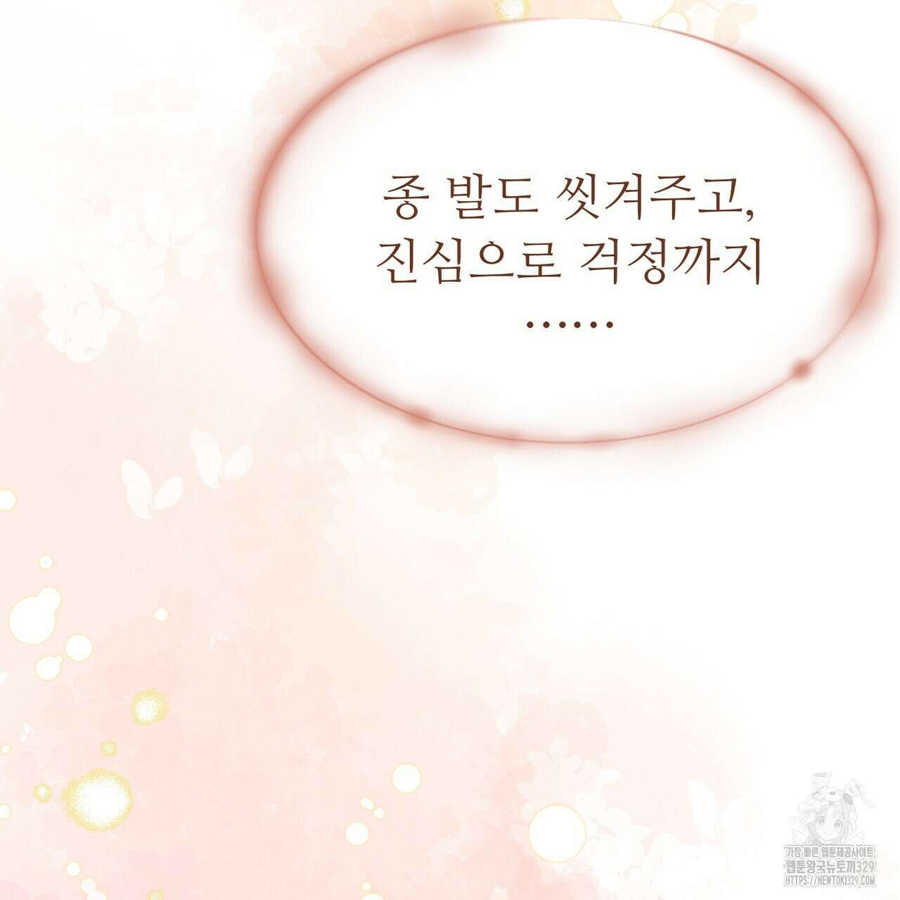 쌍피 15화 173