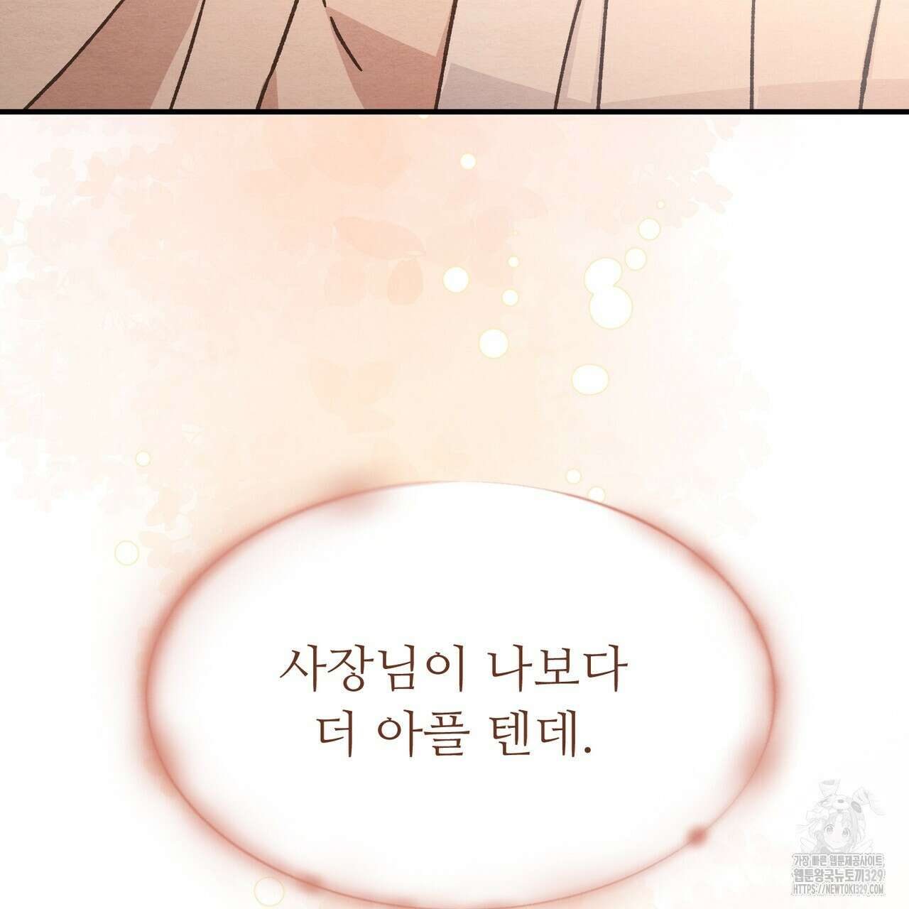쌍피 15화 175
