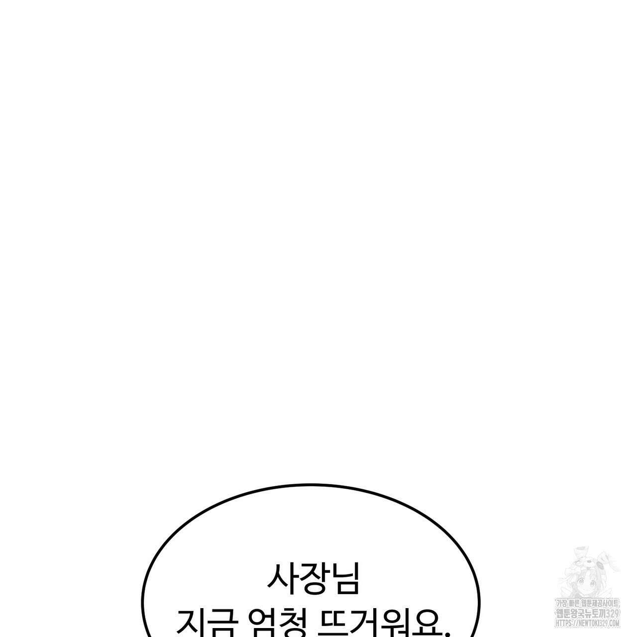 쌍피 15화 182